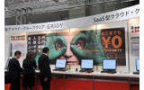 GRIDYの展示のようすの画像