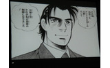 「楽天ダウンロード」で書き下ろし作品として提供される本宮ひろ志の人気作品「サラリーマン金太郎」の画像