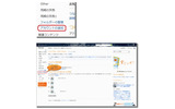 受信アカウントの追加の画像
