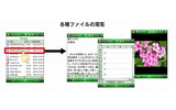 File Viewerの画像