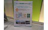 日本自然エネルギーが運営するグリーン電力証書システムの解説の画像