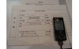 暗号化された部分はバーコードのようにも電光掲示板のようにも見えるの画像