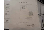印鑑証明といった公的文書の改ざん検知にも利用できるの画像