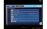 ワイド7v型モニターに表示されるのは、iPodと同様のメニュー画面の画像