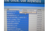 「住所表現をクレンジング」をクリックの画像