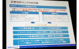次世代インフラの方針の画像