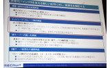 検証ポイントの画像
