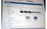 次世代ITインフラ実現への取り組みの画像