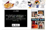 手塚治虫アニメワールドの画像