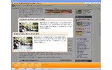 Webページから任意のイメージを切り取ってブックマークできるの画像