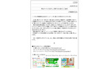 小林製薬の「サイトの改ざんに関するお詫びとご説明」ページ(画像)の画像