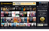TSUTAYA TVの画像