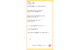 記事全文の画像