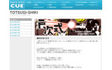 TEAM NACS戸次重幸オフィシャルブログ「戸次式」の画像