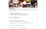 記事全文の画像