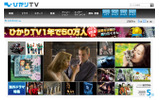 ひかりTVの画像