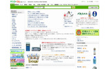 「ケンコーコム」サイト（画像）の画像
