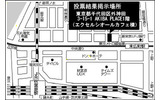 投票結果掲示場所地図の画像