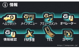 4月14日、トヨタ自動車がテレマティクスサービス『G-BOOK』のサービスを一新し、『G-BOOK ALPHA』とすると発表した。の画像