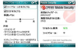 「Trend Micro Mobile Security 5.1」画面イメージの画像