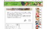 井上雄彦公式サイトの画像