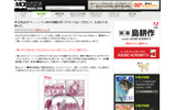 週刊モーニング公式サイト　お詫びとお知らせの画像