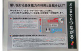借り受ける遊休能力と仕組みの画像