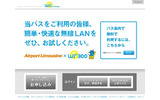 ログイン画面（ワイヤレスネットワーク（SSID）：［wi2］を選択した際のログイン画面）の画像