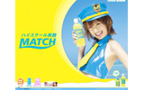 大塚ベバレジ「MATCH」ページの画像