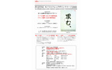 「FUJITSU モバイルフォンデザインアワード2009」サイト(画像)の画像