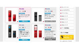 NTTドコモのサイトでは、両機種とも「一時販売停止」にの画像