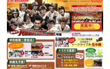 映画「ROOKIES-卒業」特集サイトの画像