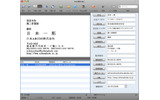 CardMinder for Macの画像