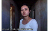 韓国ホラー映画「シルミドの呪い」の画像