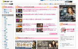 So-net 占いの画像