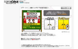 ニコニコ生放送の画像
