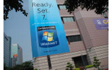 会場に外に見られたWindows 7のPRの画像