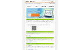 「@nifty WiMAX」サイト(画像)の画像