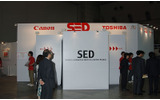 SEDブースの画像