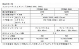 エントリーディスクアレイ「ETERNUS DX60」「ETERNUS DX80」製品仕様の画像