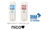 「nicoハート」の画像