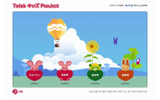 「ThinkキッズProject」サイト（画像）の画像