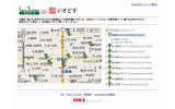 京都の通り名に対応した位置表現抽出・管理サービスのデモサイト（画像）の画像