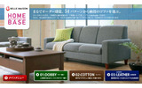 DTPデータから変換された通販カタログコンテンツ例(素材協力:千趣会「HOME BASE 2009 春夏号」より)の画像