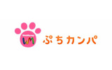 「ぷちカンパ」ロゴの画像