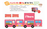 ハンバーガーショップの画像