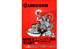 DVD「MOVIE 12/UNICORN TOUR 2009 蘇える勤労」の画像