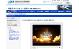 きぼうビデオライブラリ「SPACE@NAVI-Kibo WEEKLY NEWS」の画像