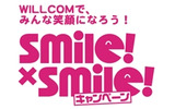 「smile!×smile!キャンペーン」ロゴの画像