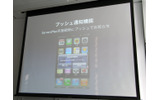 アプリを起動していないときにアクセスがあったことを伝える「プッシュ通知機能」の画像